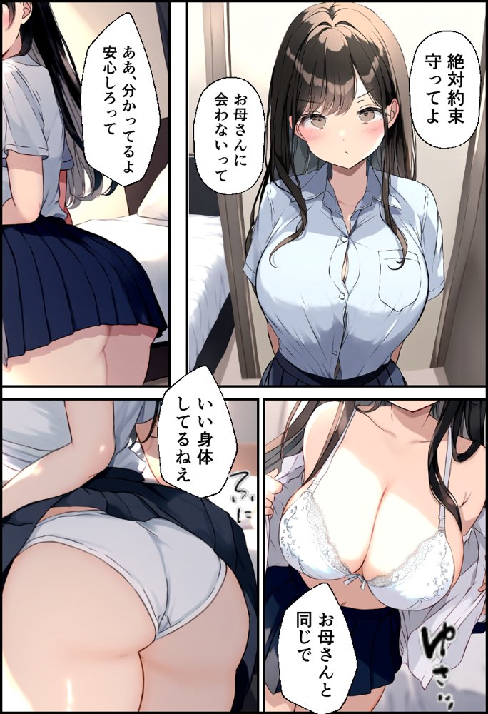 巨乳親子丼！おじさんのチ〇ポに支配された母と娘 エロ同人誌画像 041
