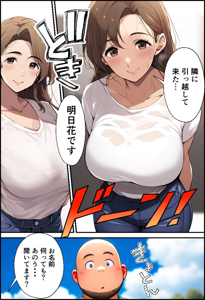 巨乳親子丼！おじさんのチ〇ポに支配された母と娘 エロ同人誌画像 045