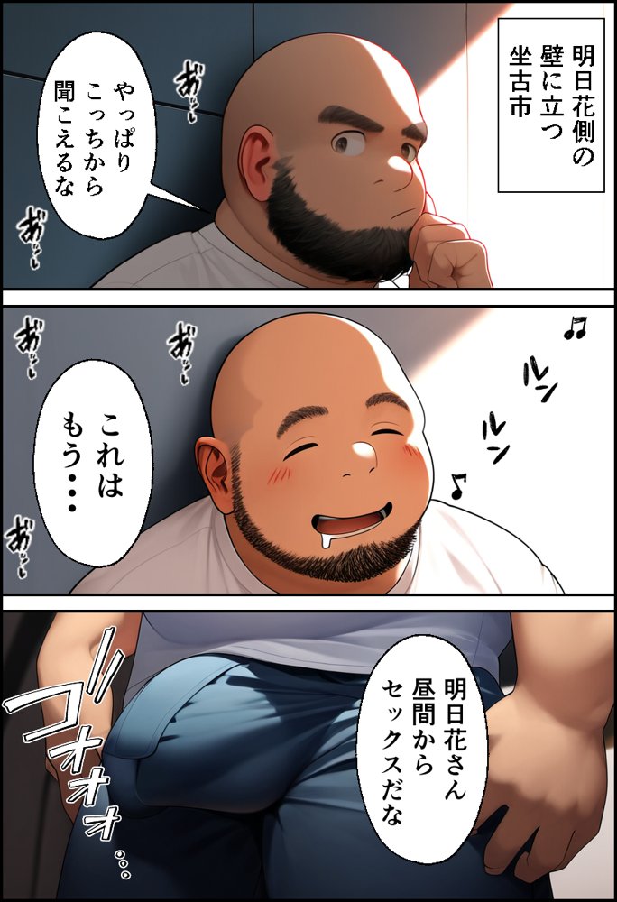 巨乳親子丼！おじさんのチ〇ポに支配された母と娘 エロ同人誌画像 051