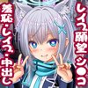 レ●プ願望持ちのシロコちゃん公開レ●プされ人生終了 エロ同人誌画像 007