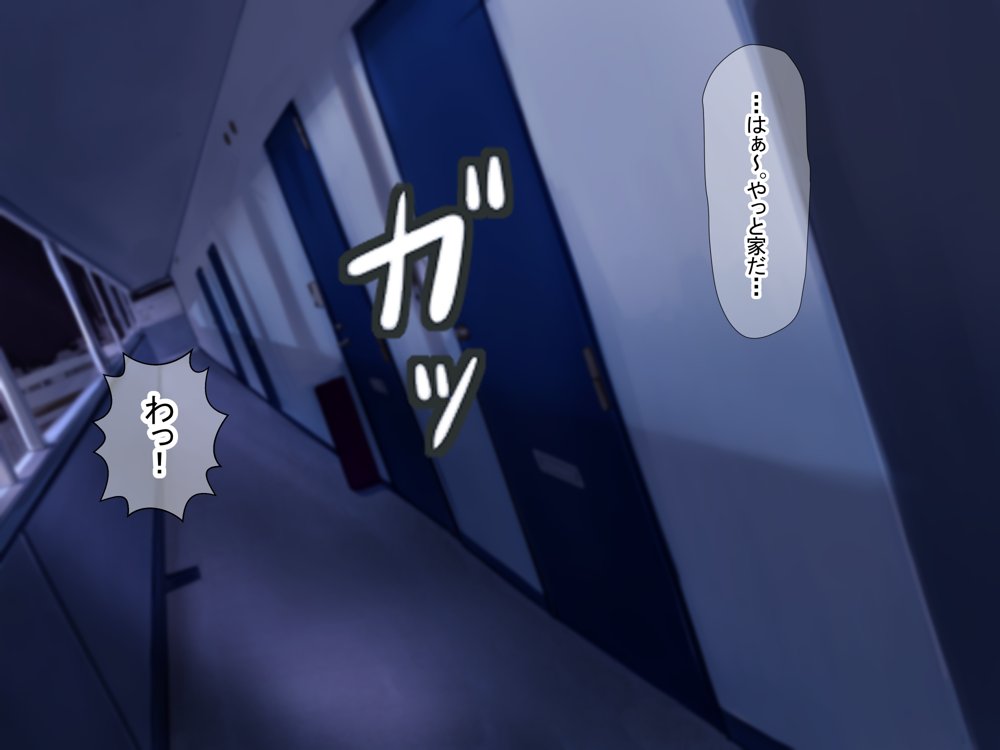憧れのお隣さん「なつみ」とのラブラブえちえちな同棲生活 エロ同人誌画像 106