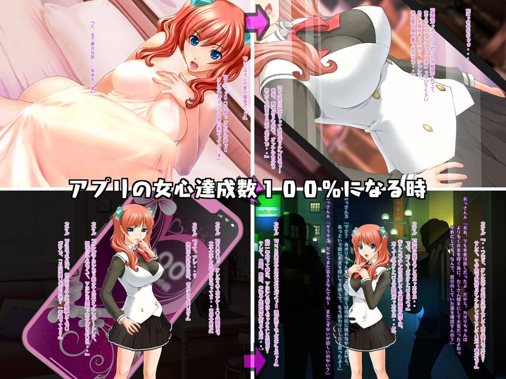 女心アプリ 〜オンナ心を学ぶはずが、男の娘にされてニューハーフにされて性転換までされたら心もオンナになっちゃった！？ エロ同人誌画像 108