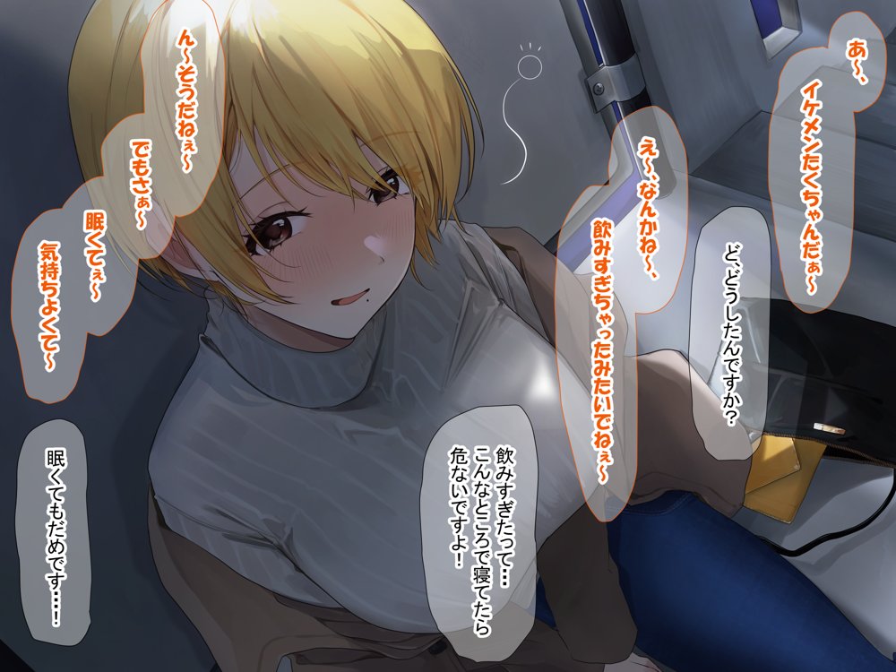 憧れのお隣さん「なつみ」とのラブラブえちえちな同棲生活 エロ同人誌画像 109