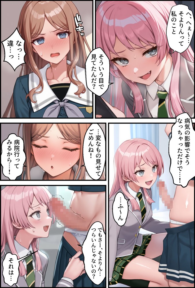 輪沈顎 生えちゃったのでバンドメンバーに処理してもらうお話 エロ同人誌画像 002