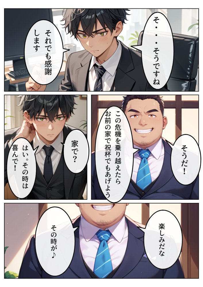 ヤリチン上司に堕とされる妹 エロ同人誌画像 011