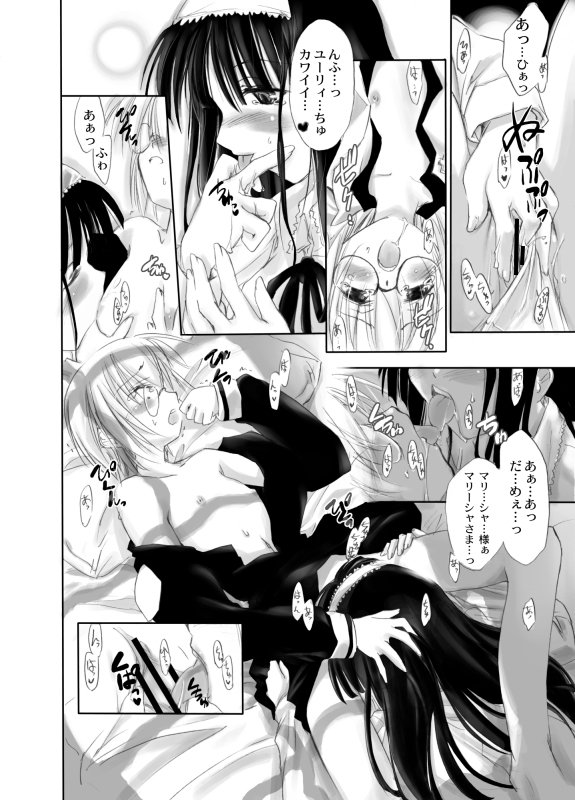 しもやけ堂商業系単行本未収録作品＋オリジナル同人総集編 エロ同人誌画像 011