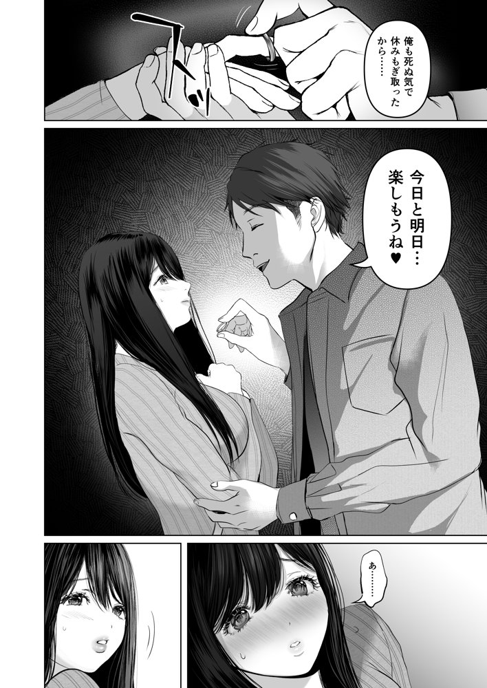 あなたが望むなら5〜恥辱のアナル開発温泉旅行〜 エロ同人誌画像 011