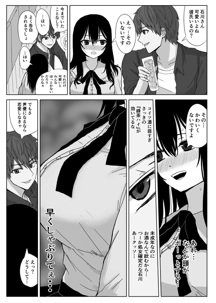 オモチカエラレ1・2・3総集編 エロ同人誌画像 009