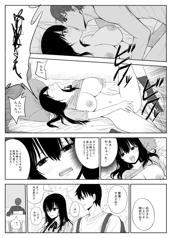 オモチカエラレ1・2・3総集編 エロ同人誌画像 024