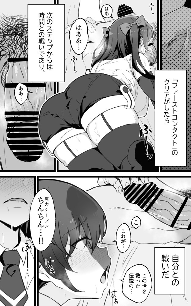 異世界パパ活＋ 〜異世界行って世界を救ったがまた本気を出す エロ同人誌画像 011