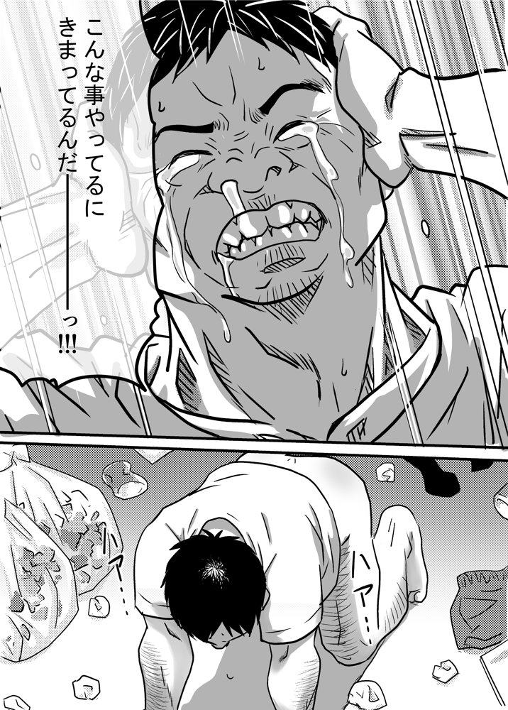40歳童貞バイトおじさん同僚ナマイキJKを性のおもちゃにする話 エロ同人誌画像 014