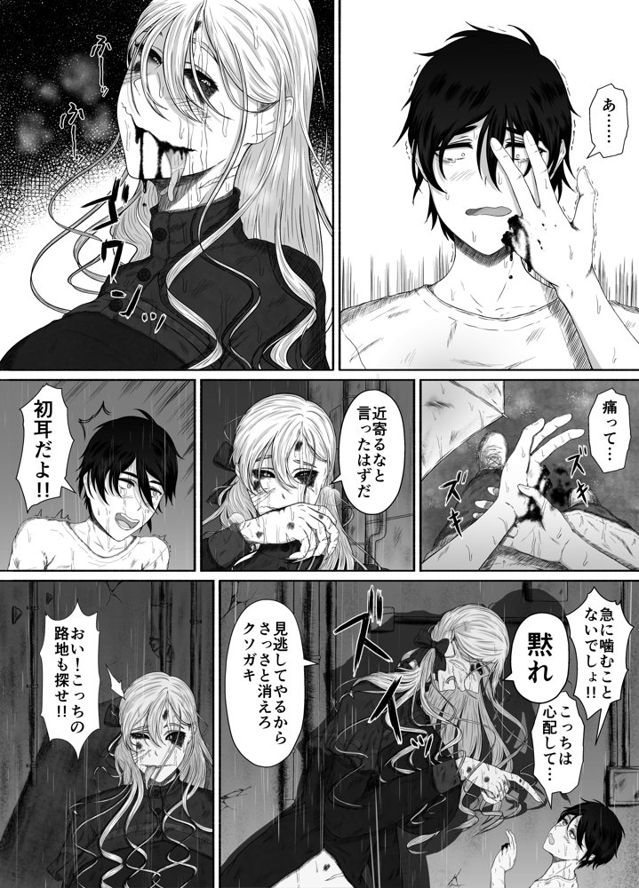 ほんのちょっと大好きなだけ エロ同人誌画像 015