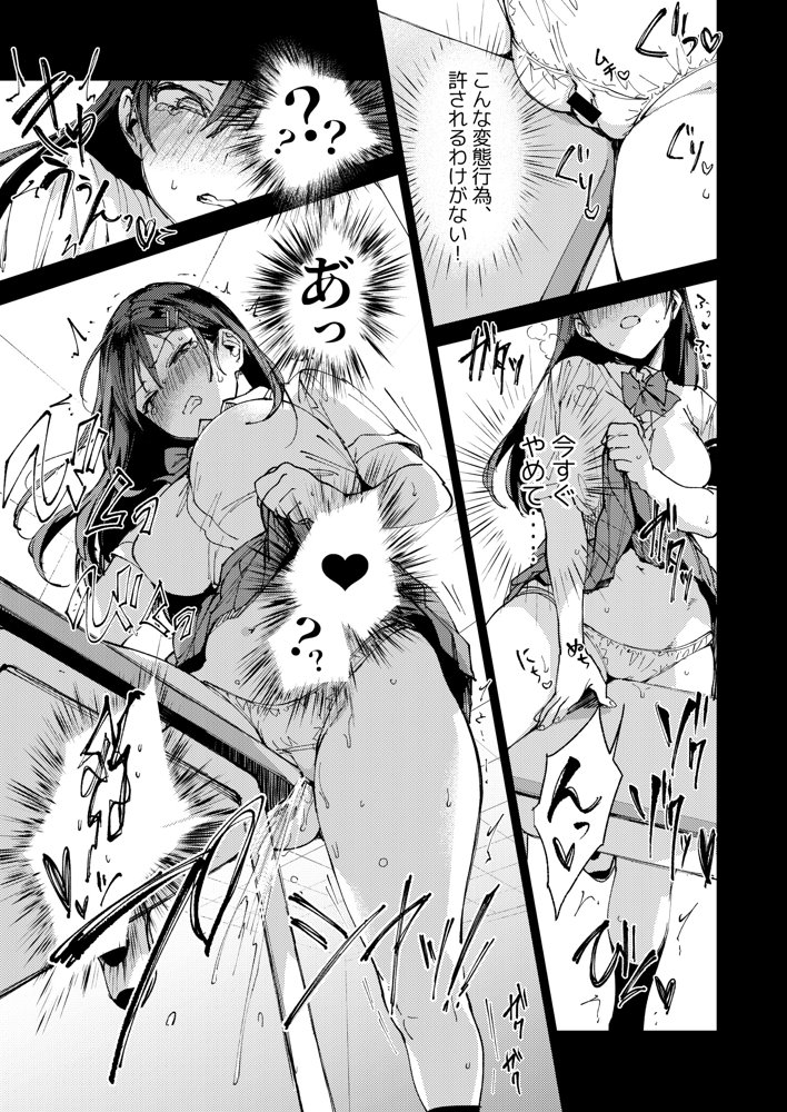 規律に厳しい風紀委員長は校内で秘密のドスケベオナニーがやめられないっ！ エロ同人誌画像 022
