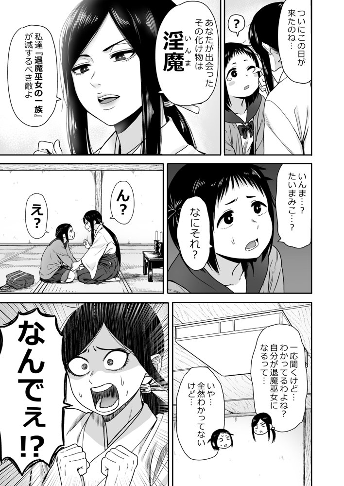 山子VS泥入道 エロ同人誌画像 010