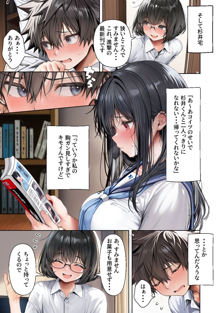 旦那の親友に抱かれ続けた人妻（38）、二度目の托卵 エロ同人誌画像 004