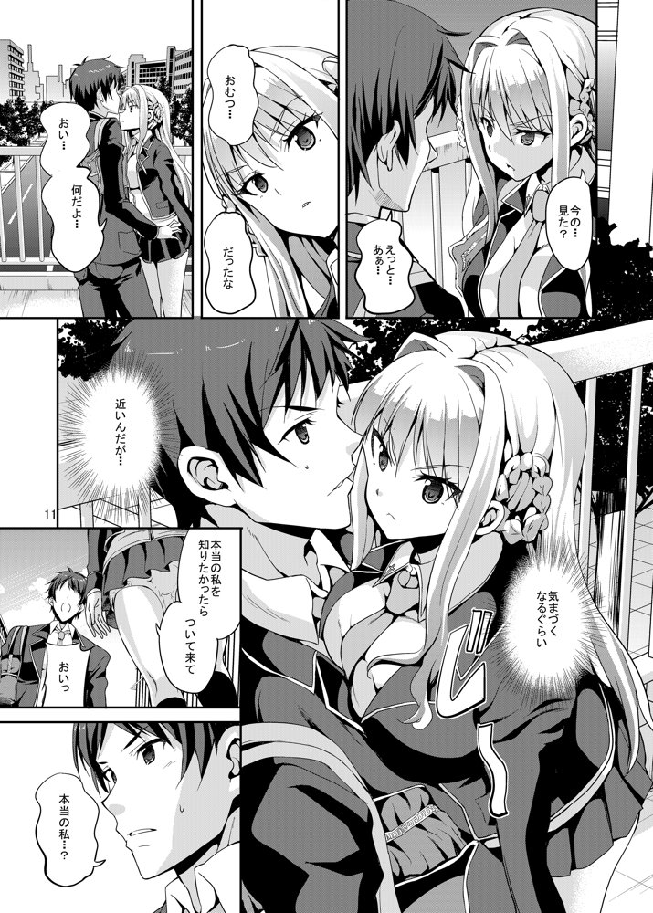 Sweet Gal Collection エロ同人誌画像 007