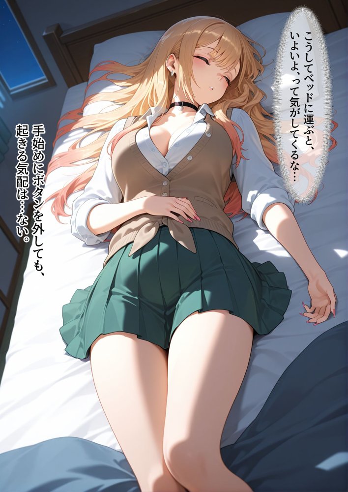 おじさんに睡眠薬を飲まされオナホ代わりにされる喜多川さん エロ同人誌画像 011