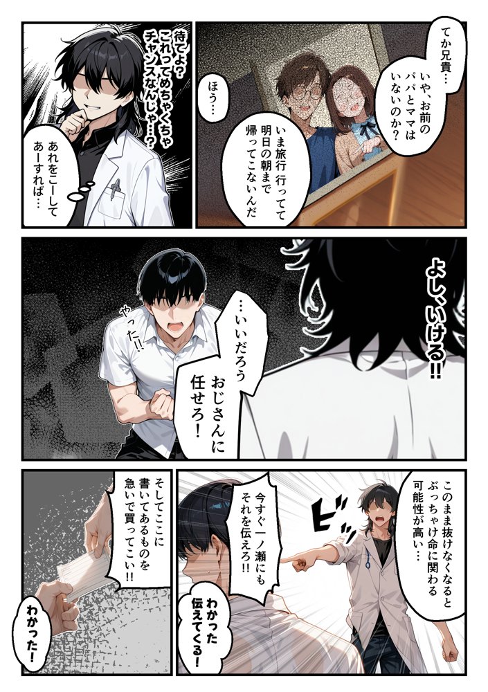 【朗報】彼氏持ち生徒会長さん、ローターが抜けなくなってしまう エロ同人誌画像 011