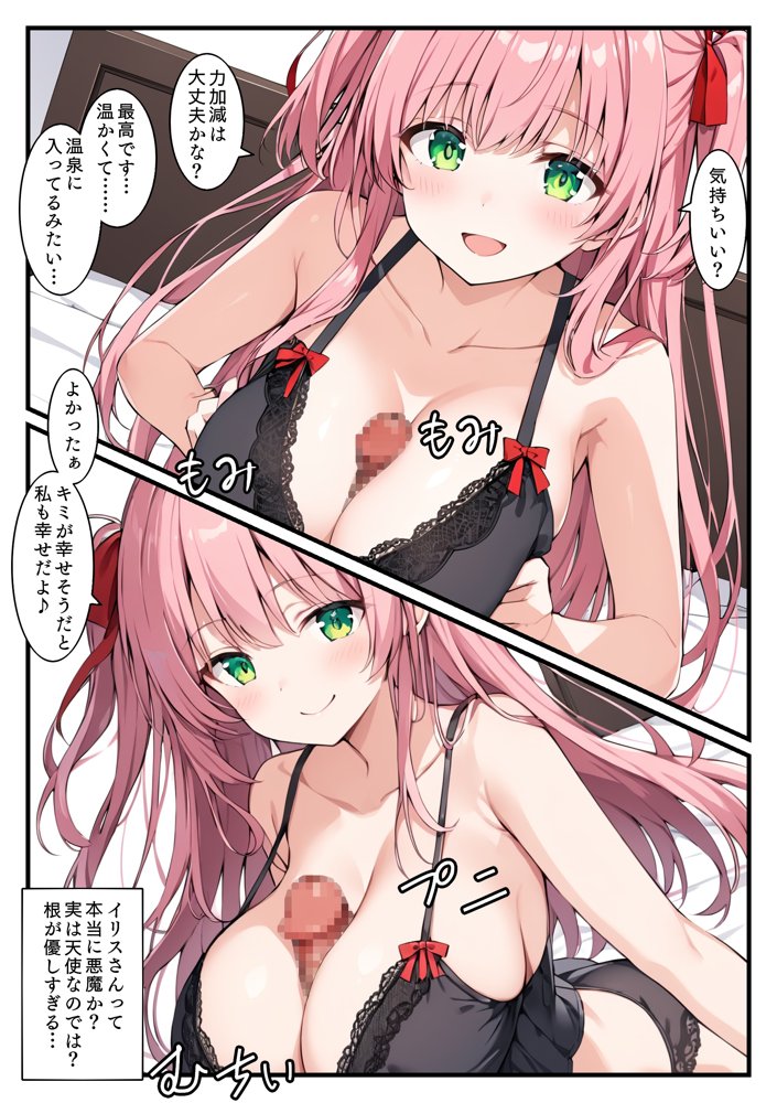 サキュバスさんと甘々えっちするだけの話 エロ同人誌画像 011