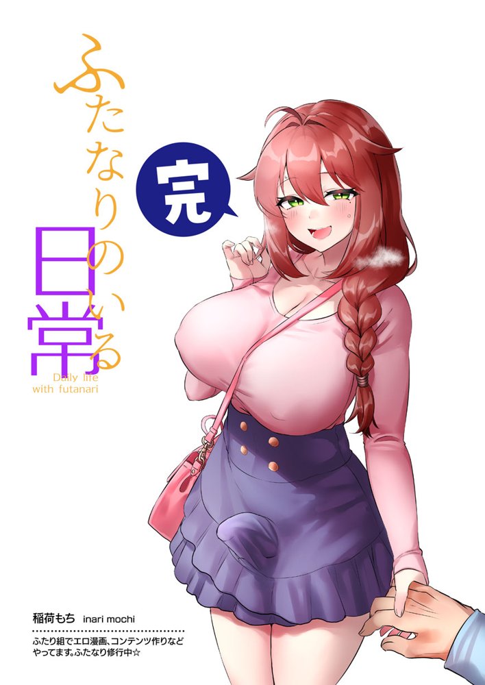 ビンビン日和 エロ同人誌画像 129
