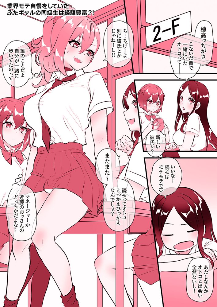 ついててかわいいおんなのこ 夏 エロ同人誌画像 064