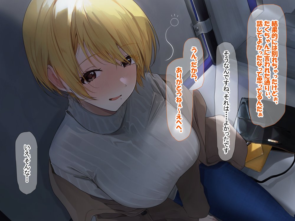 憧れのお隣さん「なつみ」とのラブラブえちえちな同棲生活 エロ同人誌画像 112