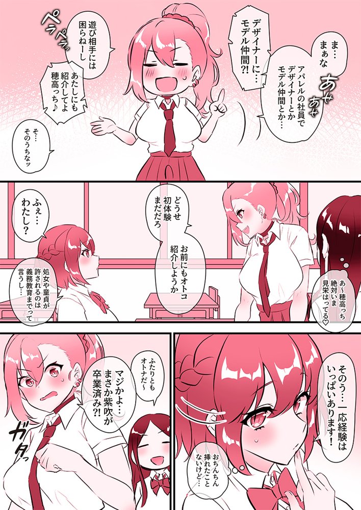 ついててかわいいおんなのこ 夏 エロ同人誌画像 065