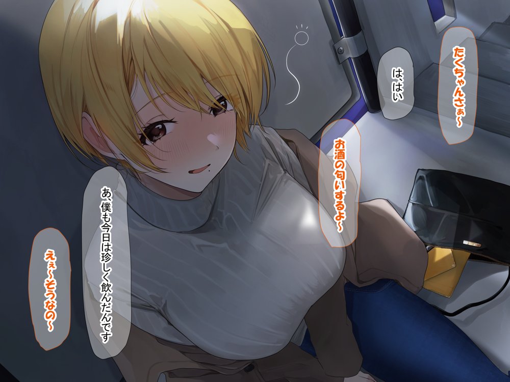 憧れのお隣さん「なつみ」とのラブラブえちえちな同棲生活 エロ同人誌画像 113