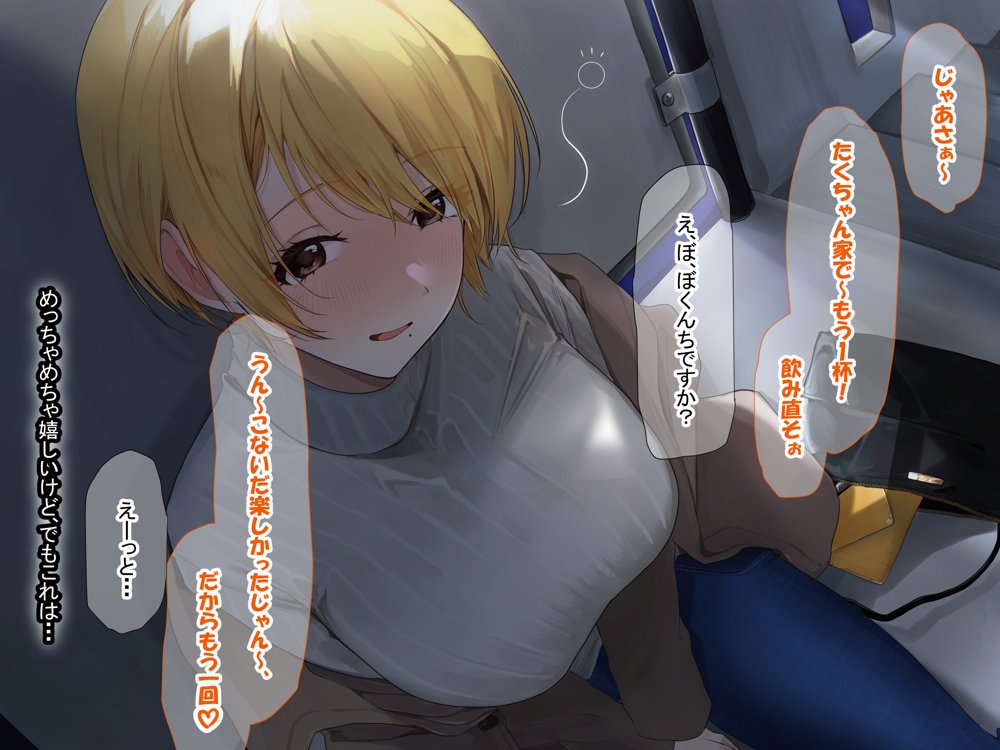 憧れのお隣さん「なつみ」とのラブラブえちえちな同棲生活 エロ同人誌画像 114