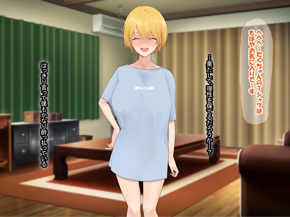 憧れのお隣さん「なつみ」とのラブラブえちえちな同棲生活 エロ同人誌画像 116