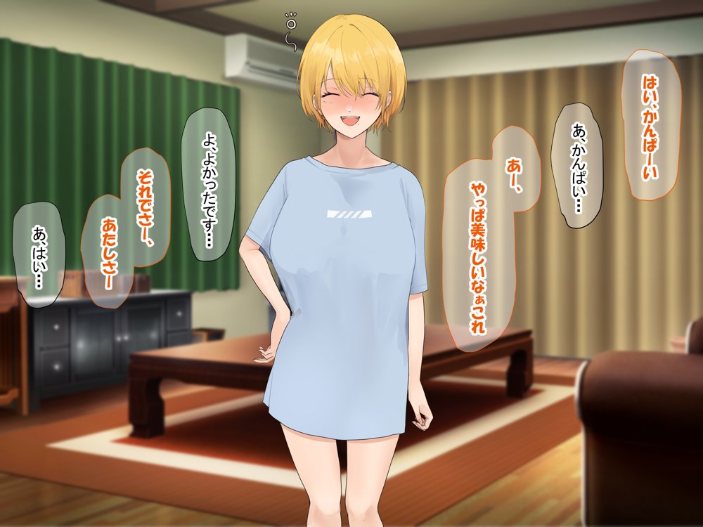憧れのお隣さん「なつみ」とのラブラブえちえちな同棲生活 エロ同人誌画像 119