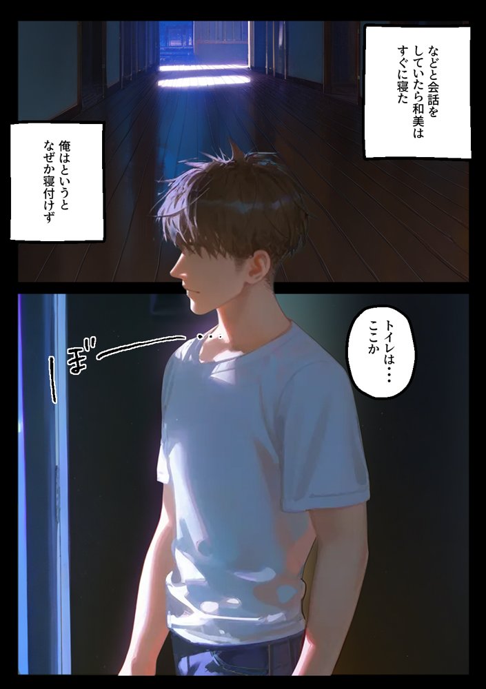 嫁の実家で義妹とヤりまくり一週間 エロ同人誌画像 012
