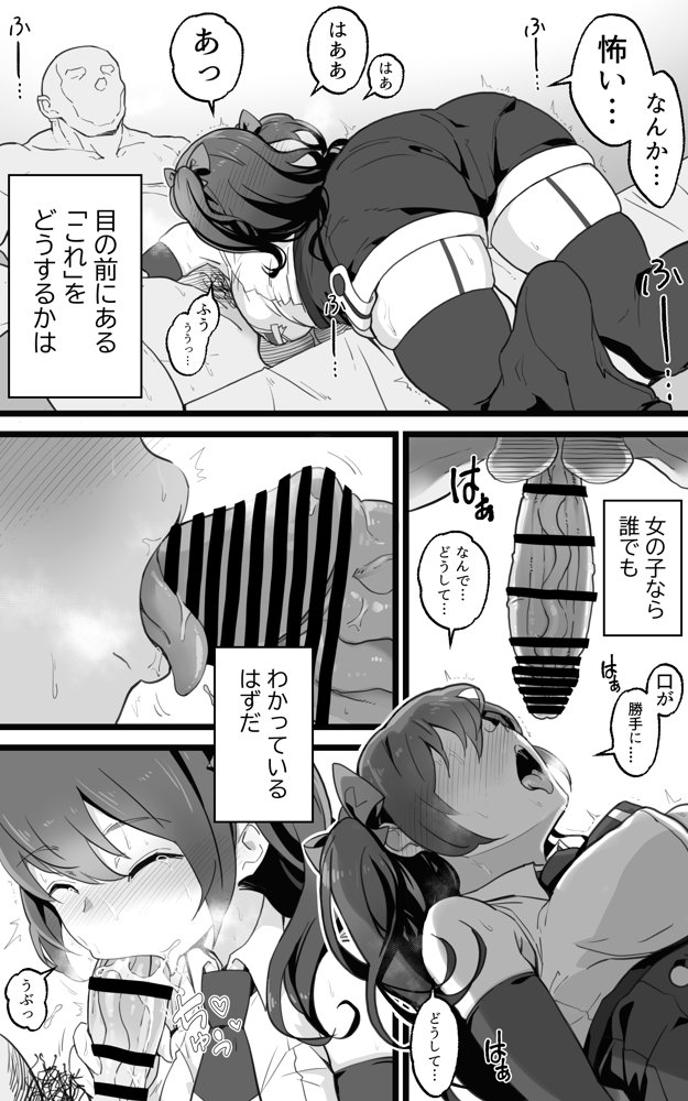 異世界パパ活＋ 〜異世界行って世界を救ったがまた本気を出す エロ同人誌画像 012