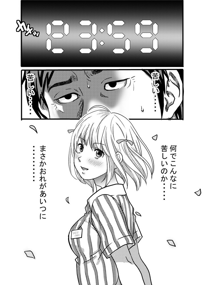 40歳童貞バイトおじさん同僚ナマイキJKを性のおもちゃにする話 エロ同人誌画像 015