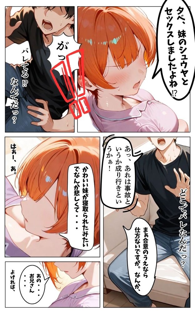 ある日とつぜん三姉妹の兄になって、つぎの日からセックス漬けのヤリチンに転生しました VOL.2 エロ同人誌画像 012
