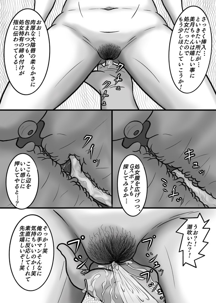 時間停止して教え子達に中出ししまくる！ エロ同人誌画像 012