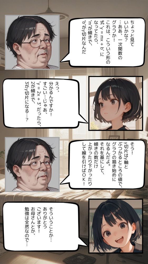 おじさんは ぶたないの？ エロ同人誌画像 012