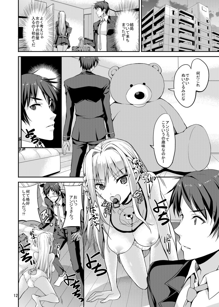 Sweet Gal Collection エロ同人誌画像 008