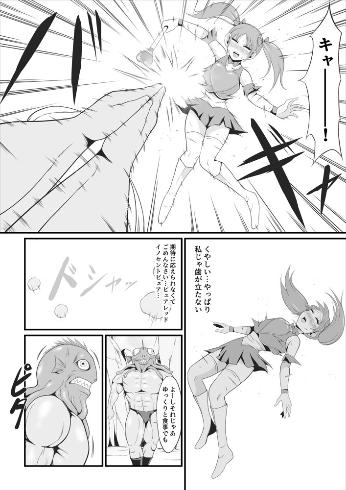 純愛戦姫ラブリーピュア エロ同人誌画像 012