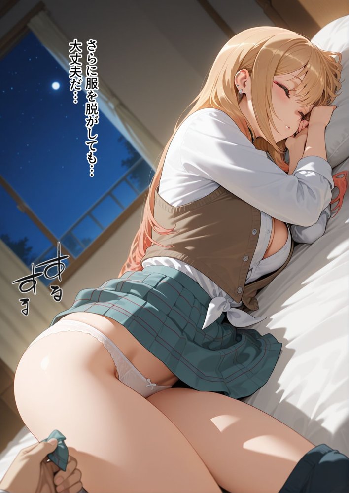 おじさんに睡眠薬を飲まされオナホ代わりにされる喜多川さん エロ同人誌画像 012