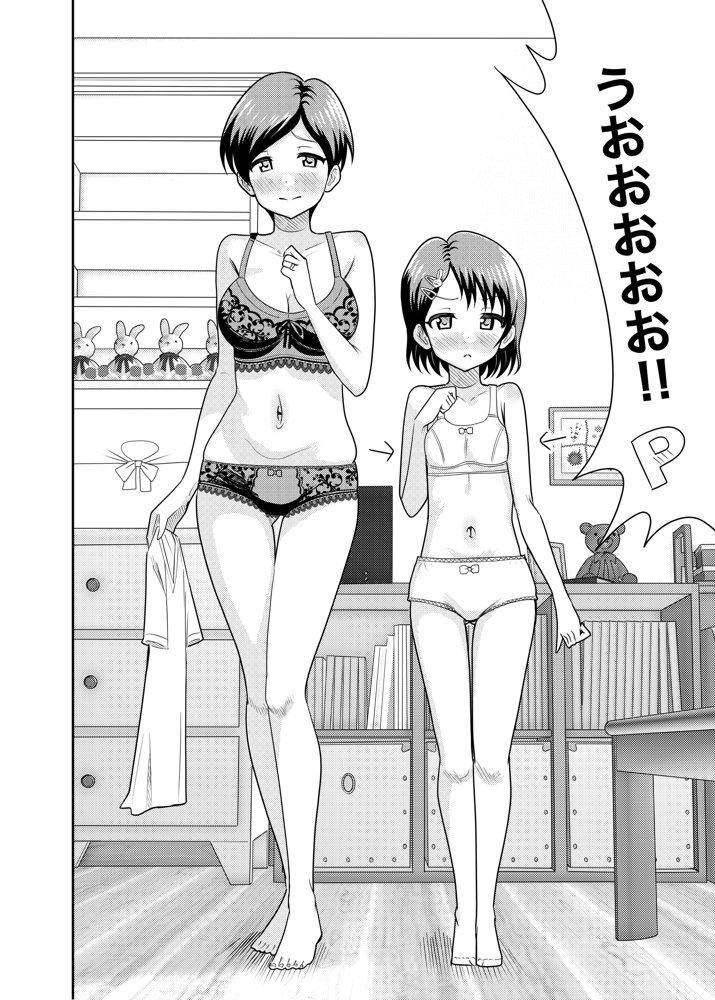 佐々木家のHなたいけつ！！ エロ同人誌画像 012