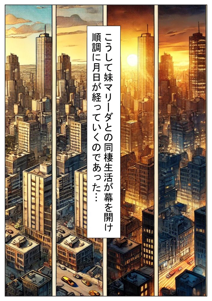 俺は大好きなマリーダのお兄ちゃんになる《セリフ有りCG版》〜《お兄ちゃんに転生》〜 エロ同人誌画像 012