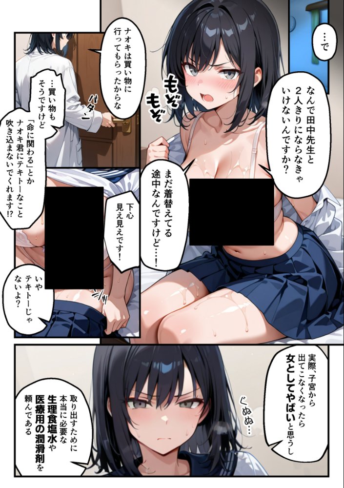 【朗報】彼氏持ち生徒会長さん、ローターが抜けなくなってしまう エロ同人誌画像 012