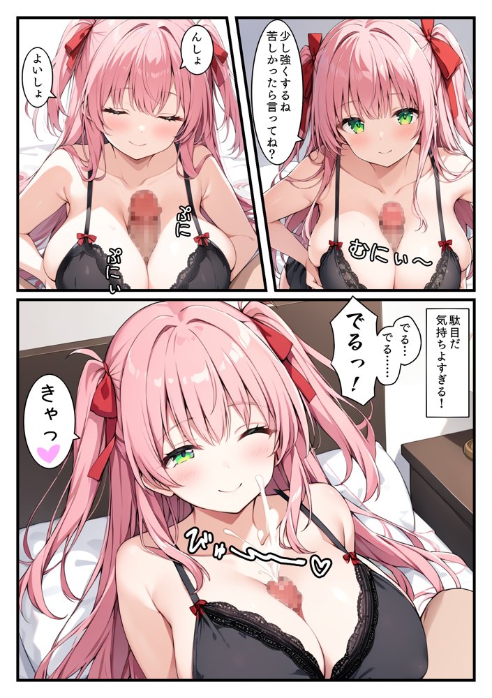サキュバスさんと甘々えっちするだけの話 エロ同人誌画像 012