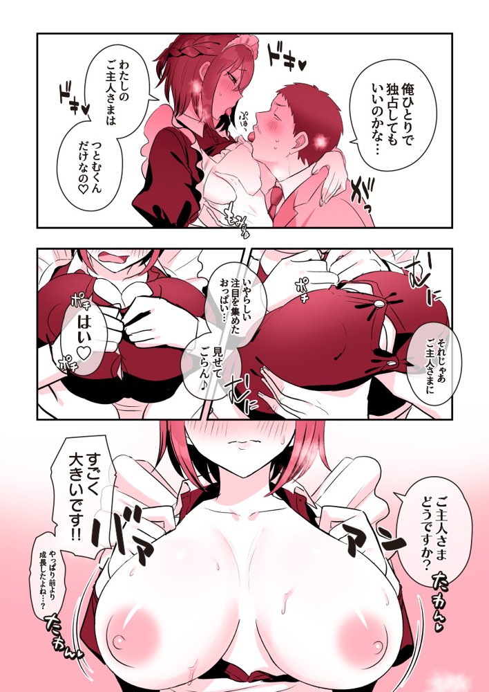 ビンビン日和 エロ同人誌画像 133