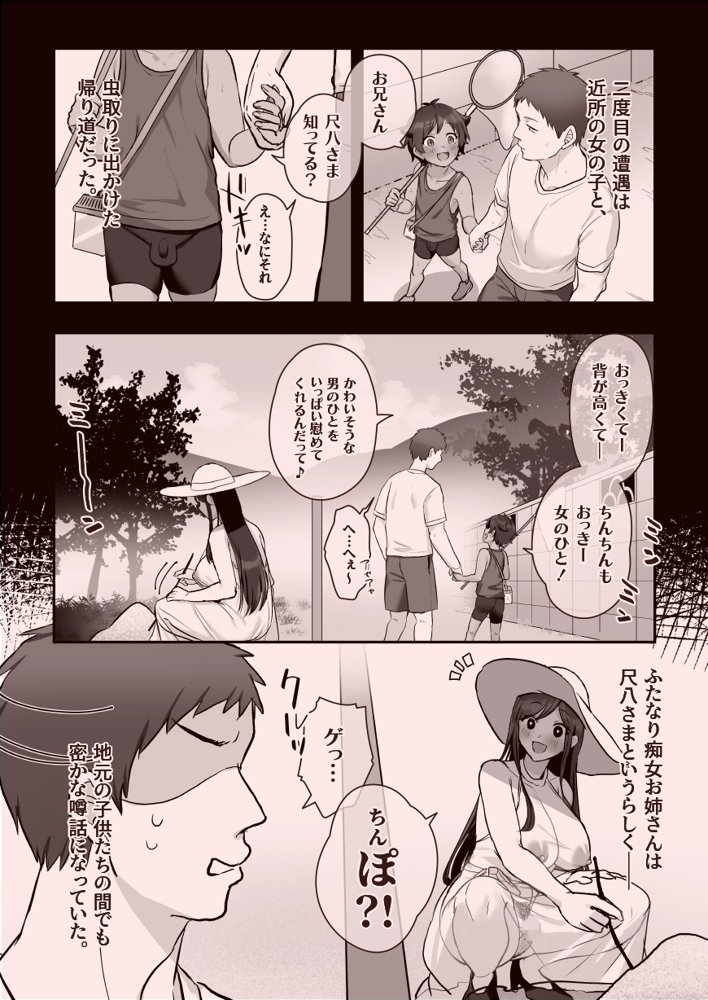 ビンビン日和 エロ同人誌画像 136