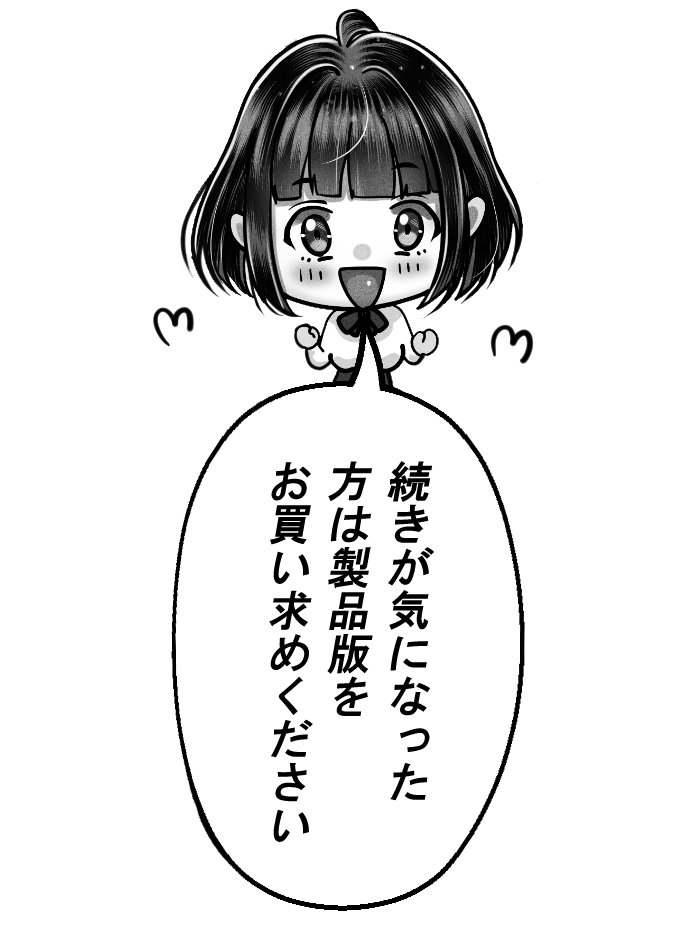 その年の離れた黒髪姉妹とお〇こする話2〜温泉旅行編〜 エロ同人誌画像 013
