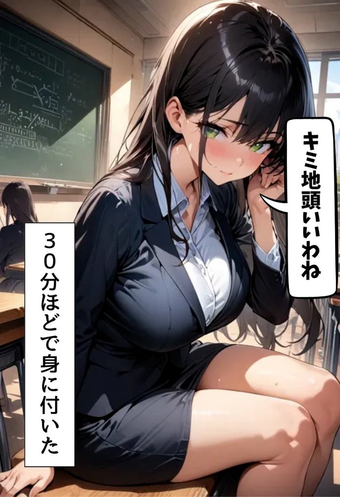 爆乳数学教師のえっちな授業 エロ同人誌画像 014