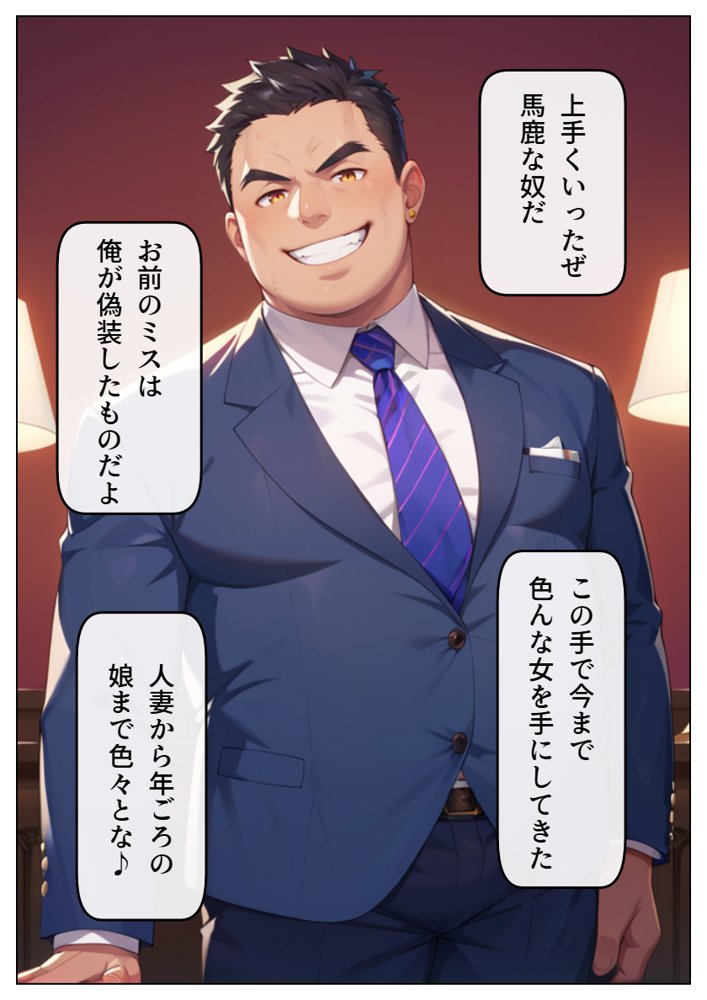 ヤリチン上司に堕とされる妹 エロ同人誌画像 012