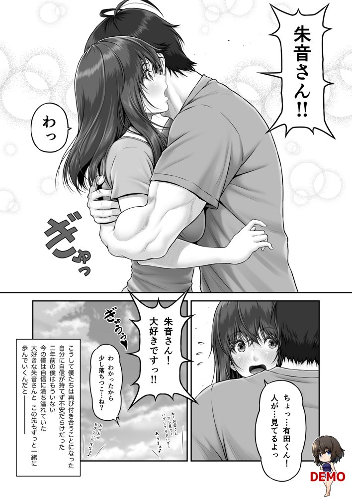 クレイジースイマーSS エロ同人誌画像 013